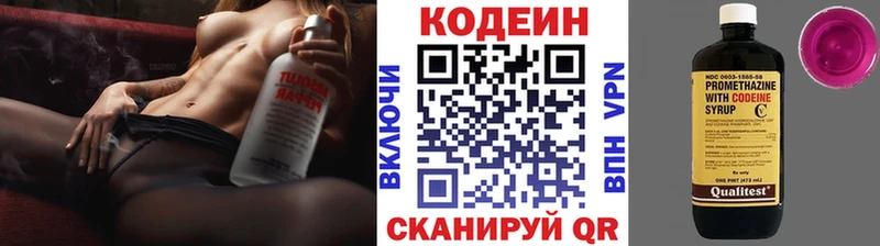 Кодеиновый сироп Lean Purple Drank  Озёры 