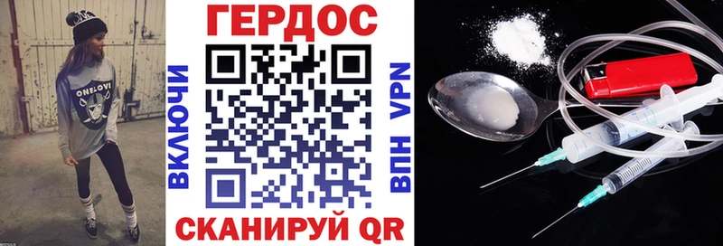 Героин герыч  Озёры 