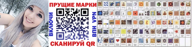 Марки 25I-NBOMe 1,8мг  Озёры 
